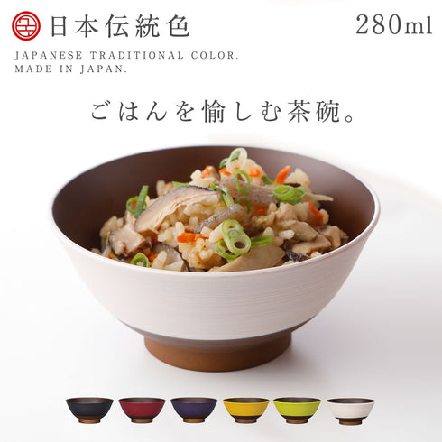 日本伝統色 塗分飯碗.|m2
